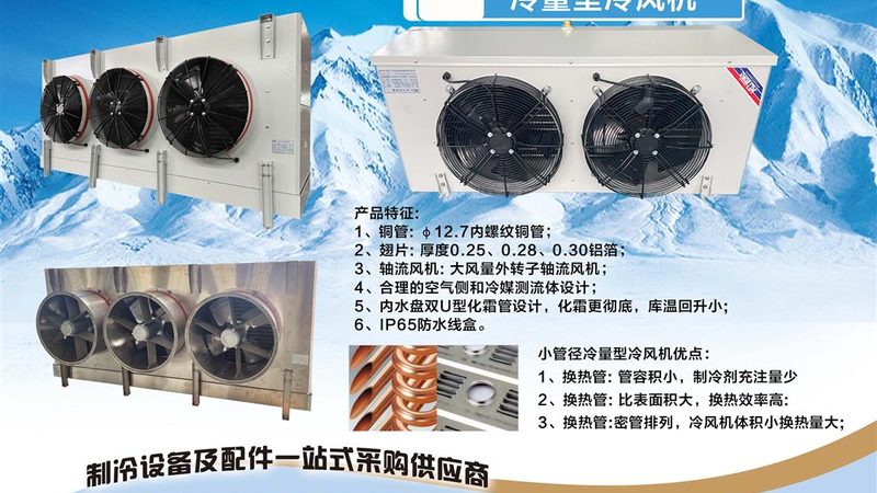 工業(yè)冷水機(jī)代理怎么做