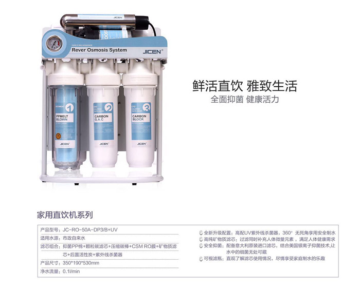 凈水器凈水流量越大≠越好，看凈水指標選凈水器