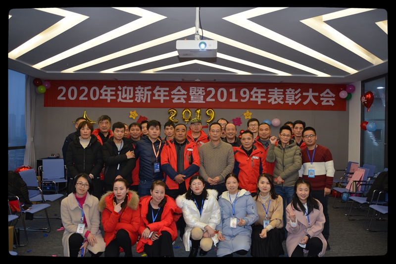 感恩有你，一路相伴——俊源科技2020年迎新年會(huì )報道